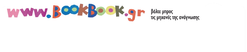 http://www.bookbook.gr/templates/abookbook_gr/bookbookMenus/images/header_812X172.png